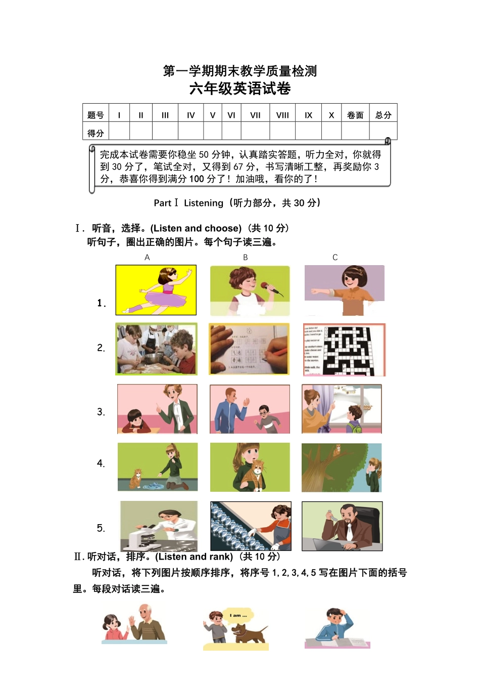 人教PEP版英语六年级第一学期期末试题4含答案.pdf_第1页