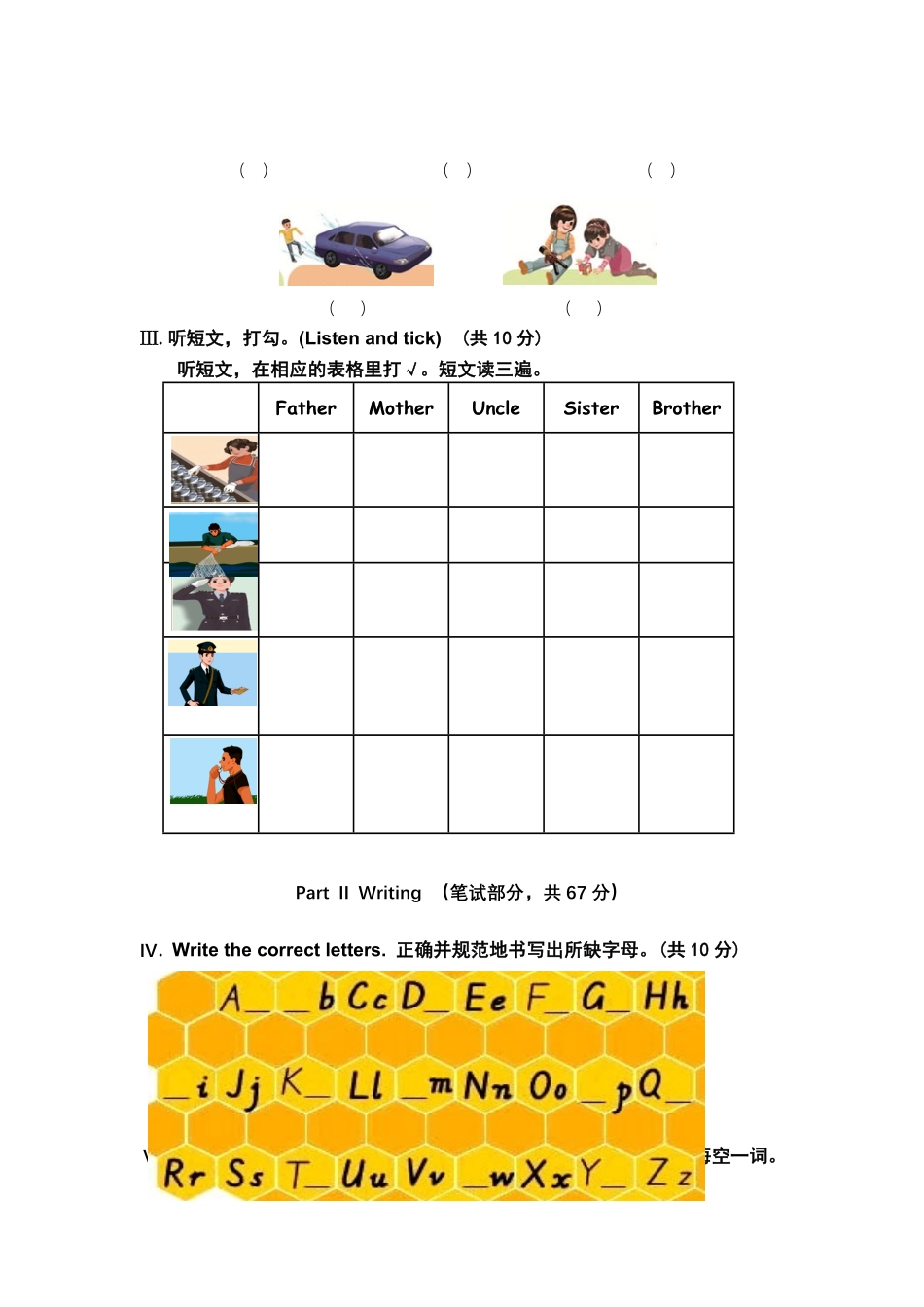 人教PEP版英语六年级第一学期期末试题4含答案.pdf_第2页