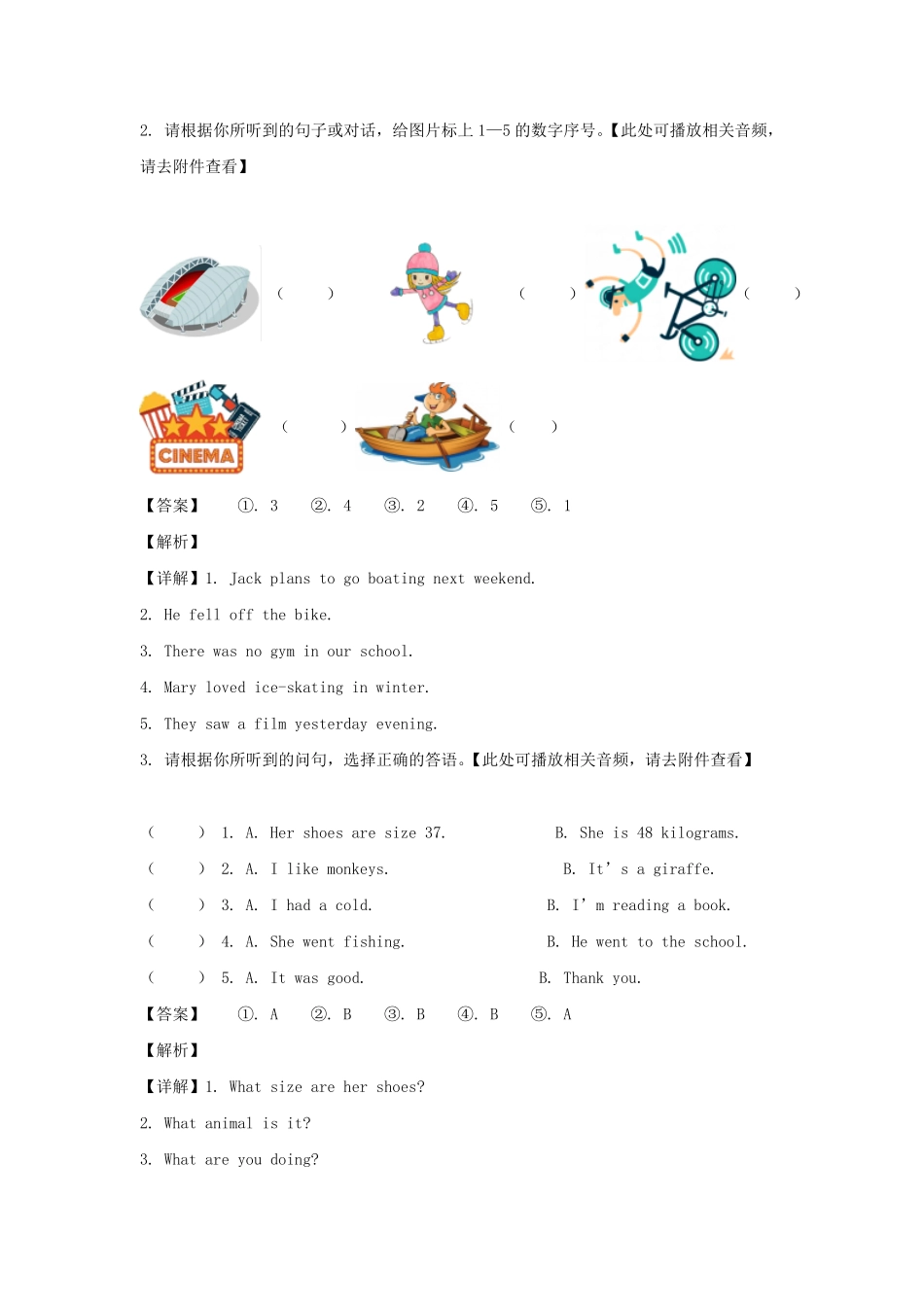 江西省赣州市全南县六年级下册期末英语试卷及答案人教PEP版.pdf_第2页