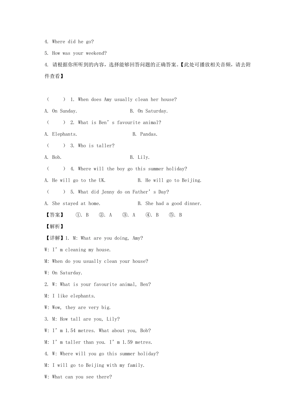 江西省赣州市全南县六年级下册期末英语试卷及答案人教PEP版.pdf_第3页