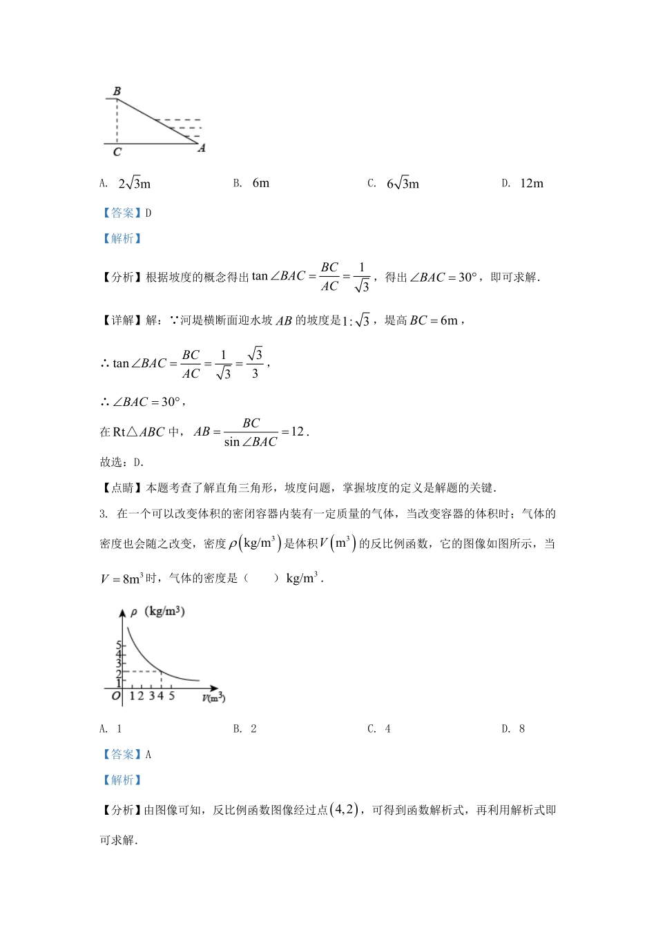 辽宁省沈阳市和平区九年级上学期数学期末试题及答案.pdf_第1页