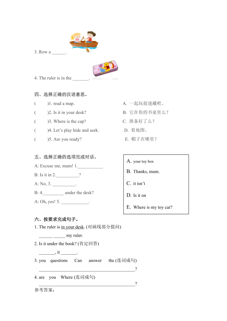 人教PEP版英语三年级下册一课一练-Unit4Whereismycar课时4含答案1.pdf_第2页
