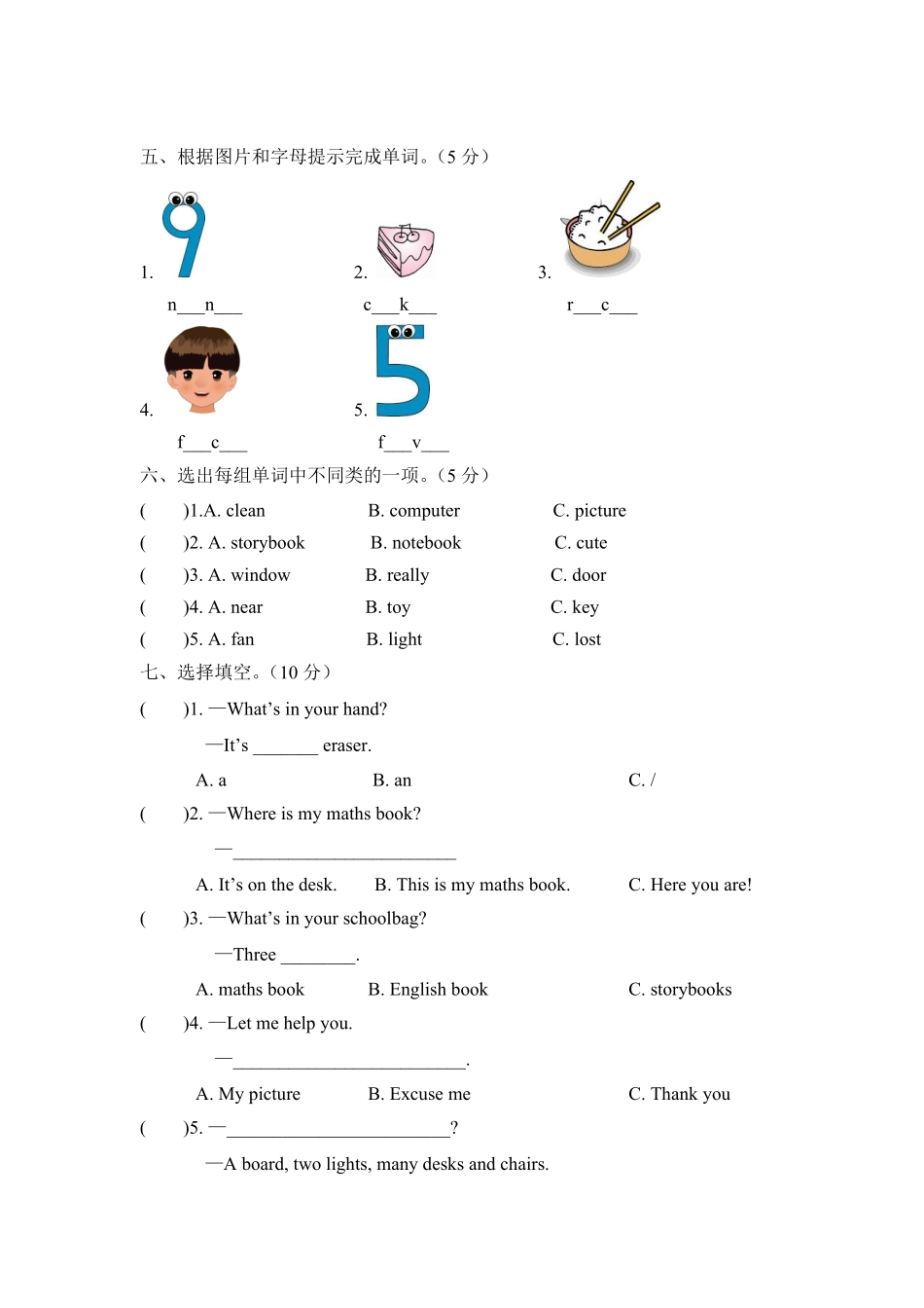 人教PEP版英语【月考卷】四年级上册第一次月考卷Unit1-2及答案含答案.pdf_第2页