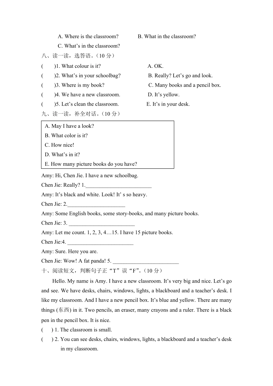 人教PEP版英语【月考卷】四年级上册第一次月考卷Unit1-2及答案含答案.pdf_第3页