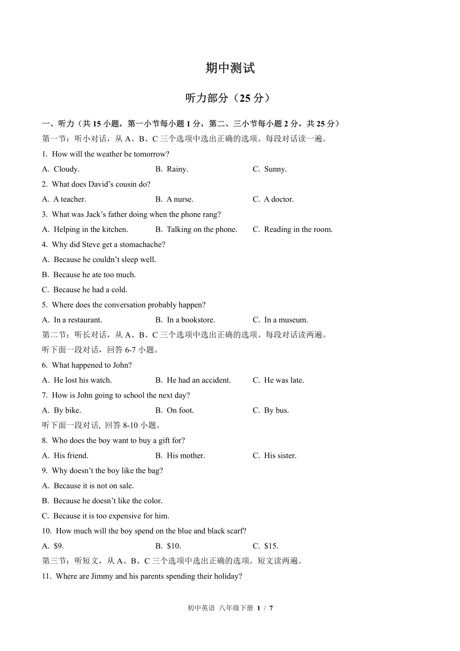 外研社版初中英语八年级下册期中测试02含答案解析.pdf_第1页