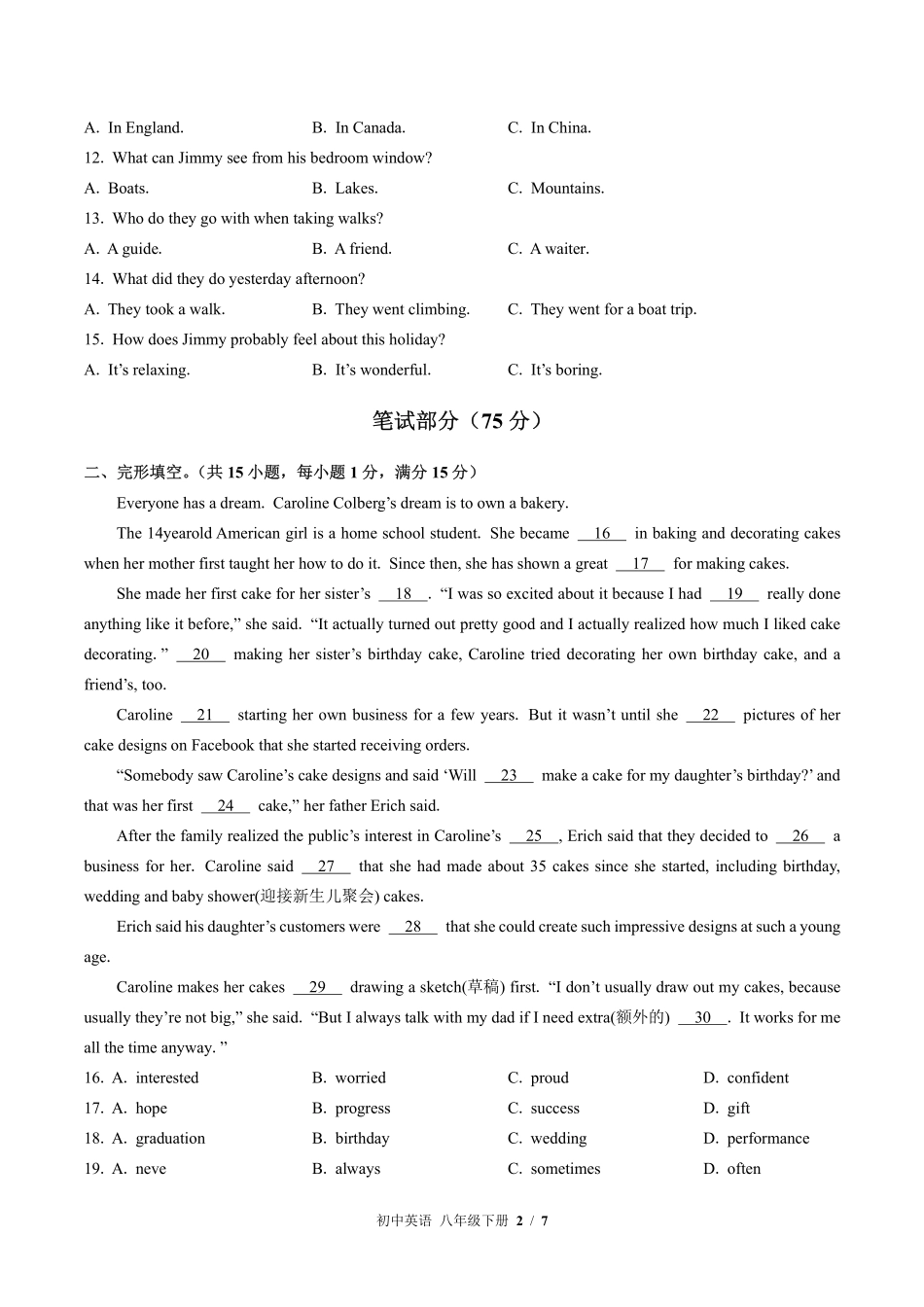 外研社版初中英语八年级下册期中测试02含答案解析.pdf_第2页