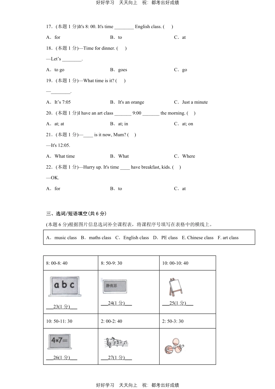 人教版英语四年级下册Unit2测试试卷含答案1.pdf_第2页