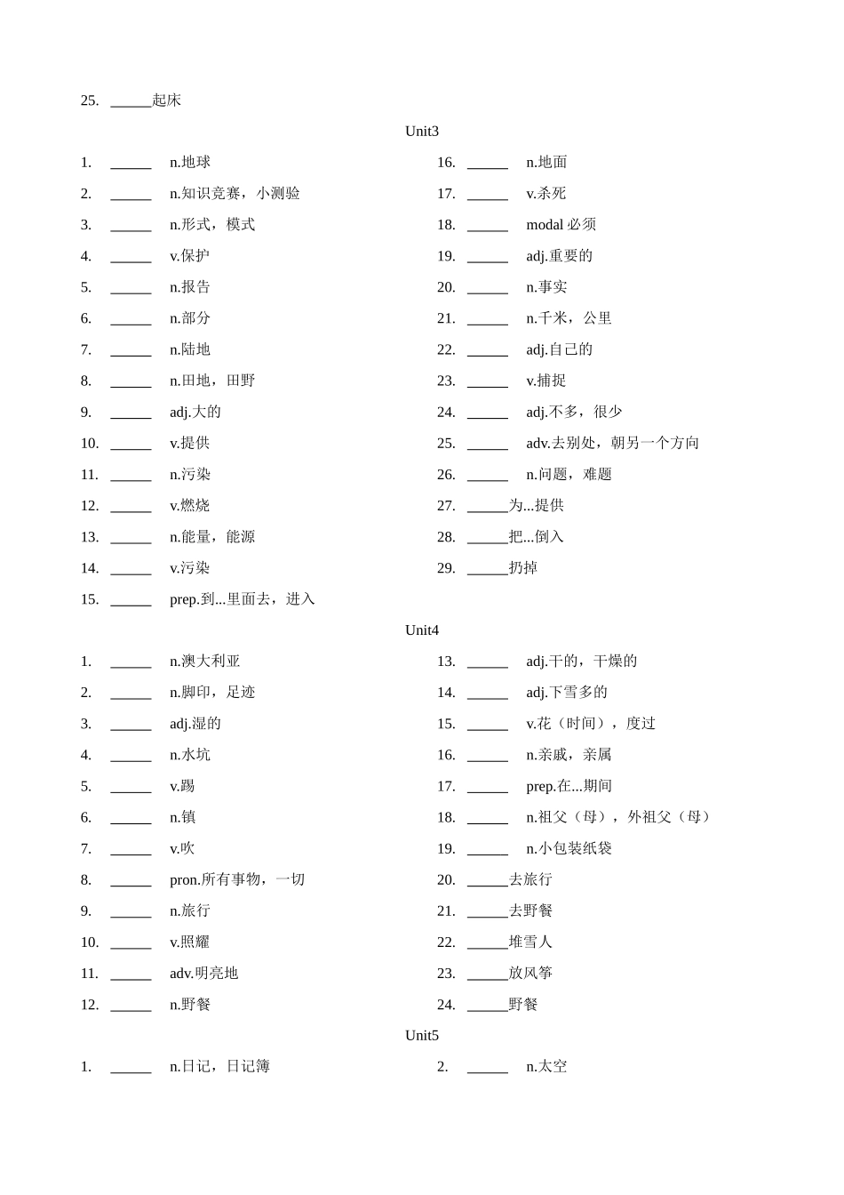 专题1.初中英语牛津深圳版单词表(按单元顺序)(七年级至九年级)（默写版）-【初中英语】备战2024年中考一轮复习.docx_第2页