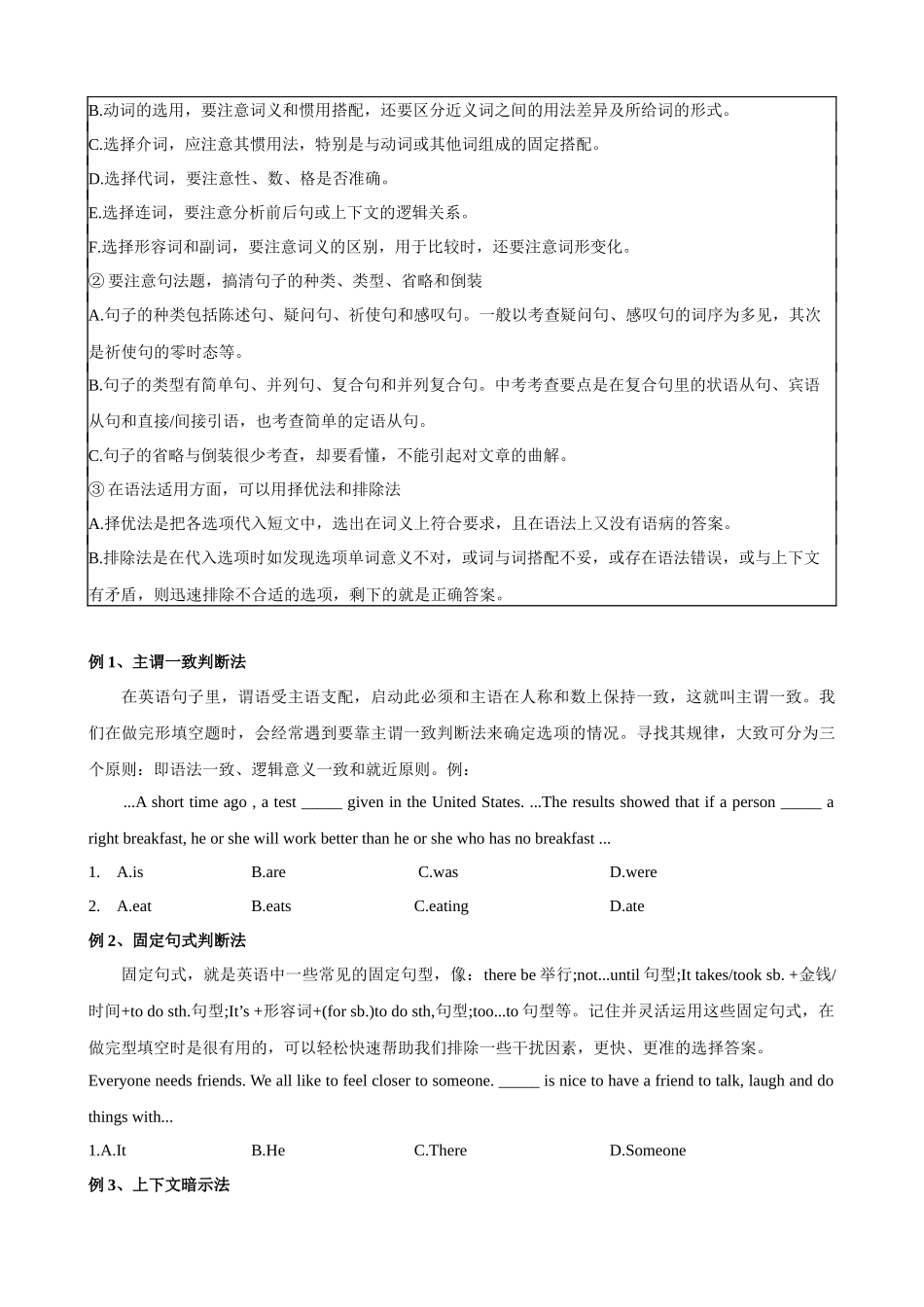 专题1.完形填空解题技巧（解析版）-【初中英语】备战2024年中考一轮复习.docx_第2页