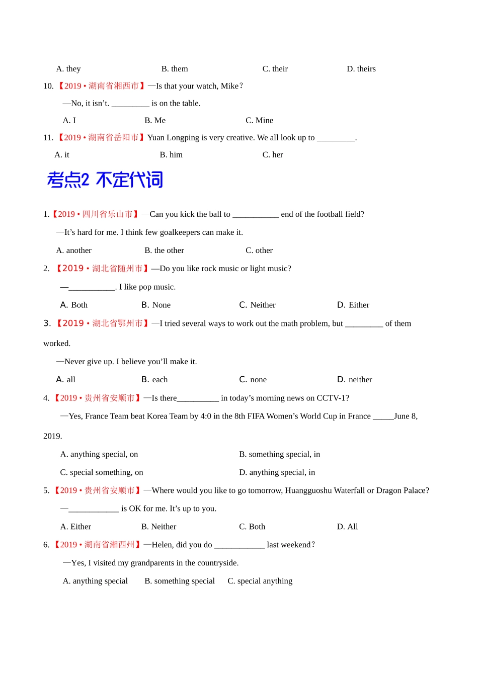 专题02 代词（第02期）（原卷版）-2019年中考真题英语试题分项汇编.doc_第2页