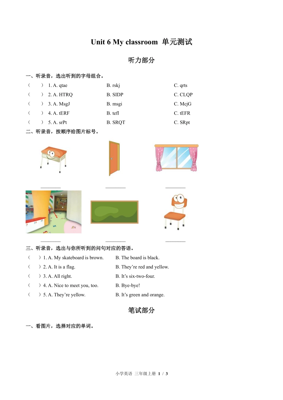 外研社版三年级起点小学英语三年级上册Unit6单元测试01含答案解析.pdf_第1页