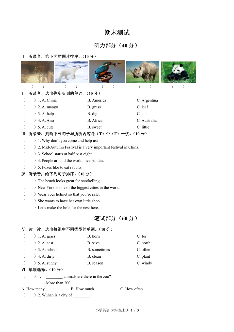 外研社版三年级起点小学英语六年级上册期末测试02含答案解析.pdf_第1页