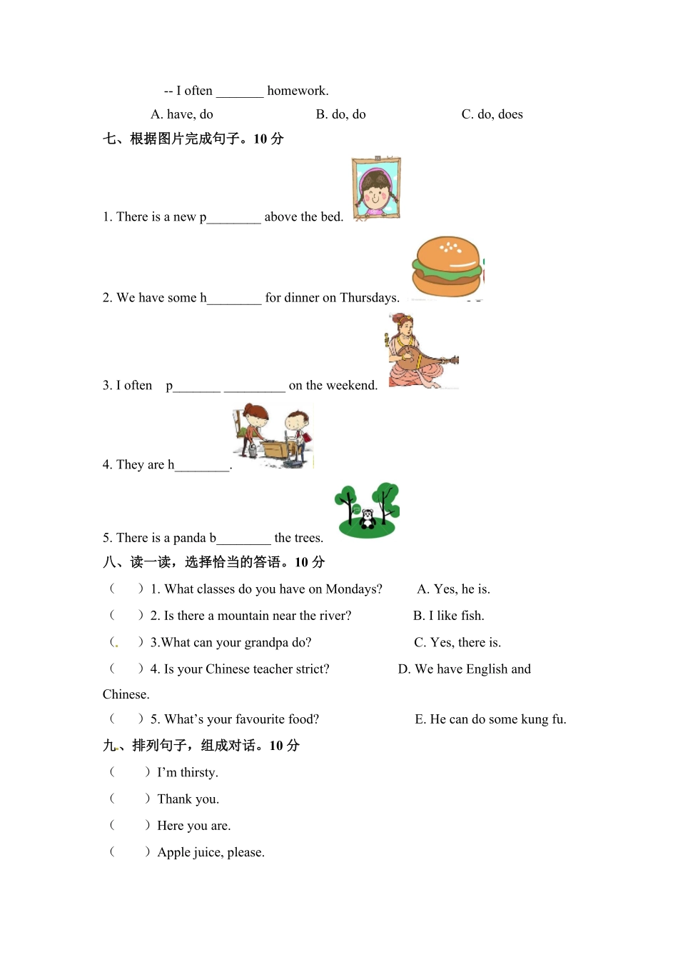 人教PEP版英语五年级上册期末检测卷一word版和答案含答案.pdf_第3页