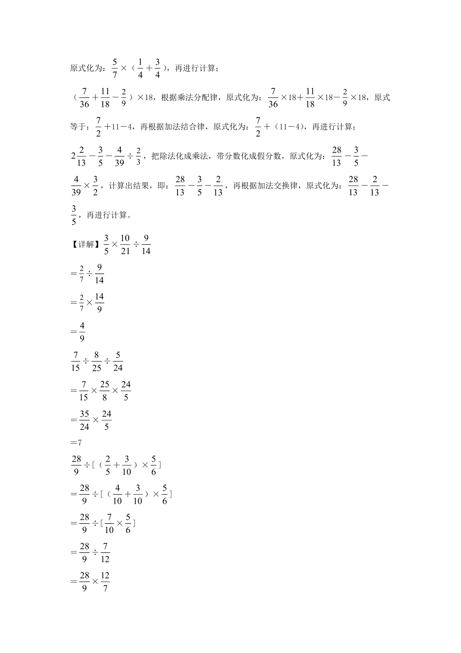 江苏南京市建邺区六年级上册期末数学试卷及答案苏教版 2.pdf_第2页