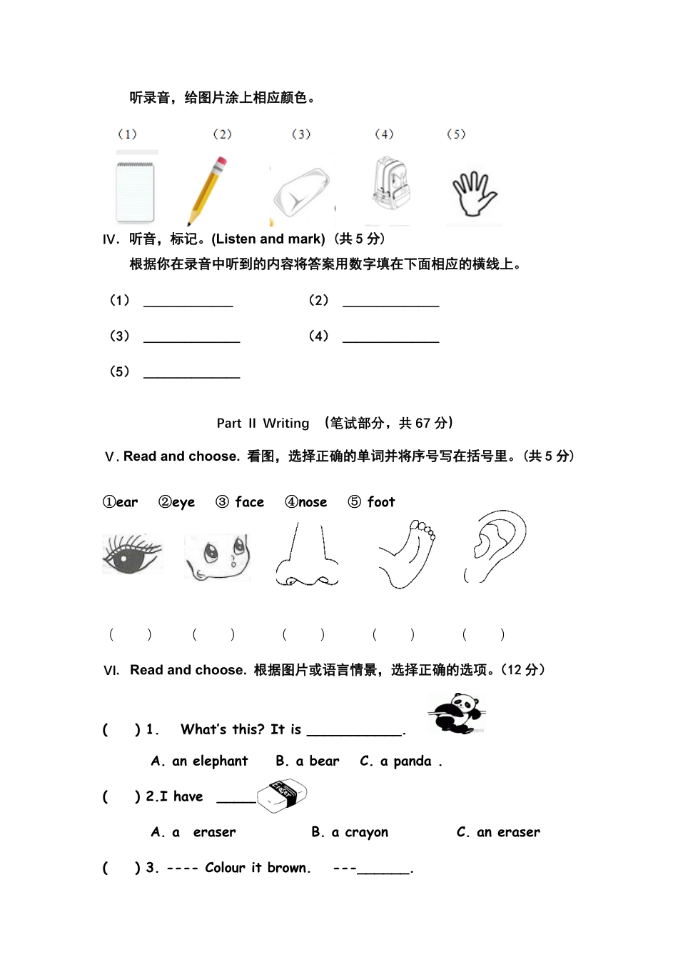 人教PEP版英语三年级第一学期期末试题2含答案.pdf_第2页