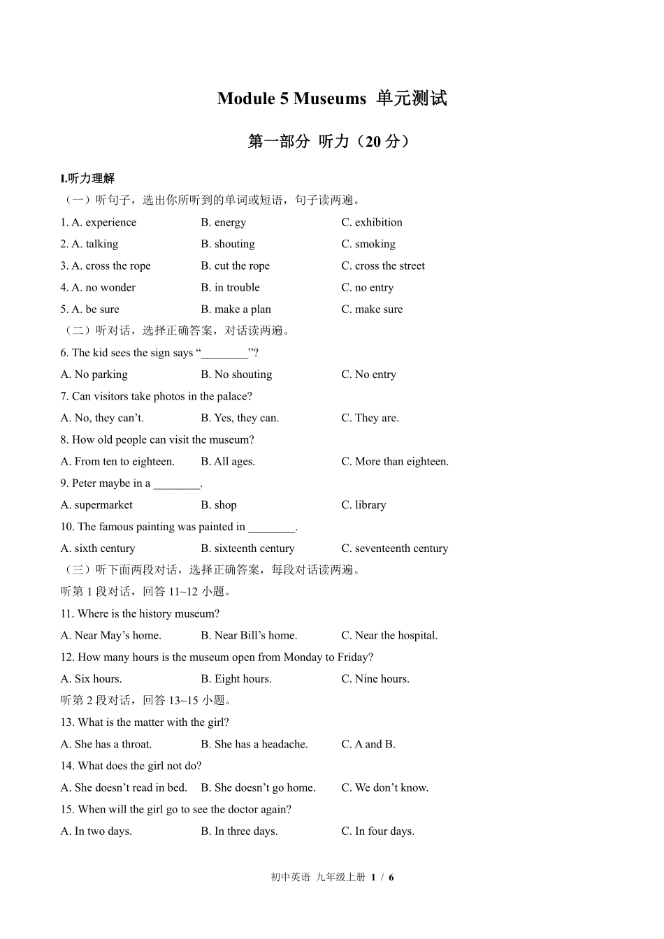 外研社版初中英语九年级上册Module5单元测试02含答案解析.pdf_第1页