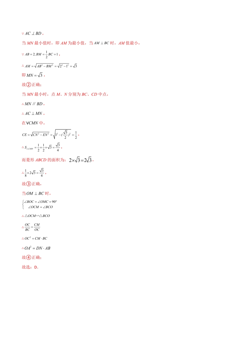 部编数学九年级下册第二十七章相似B卷-学霸加练卷，难度★★★★★解析版含答案.pdf_第2页