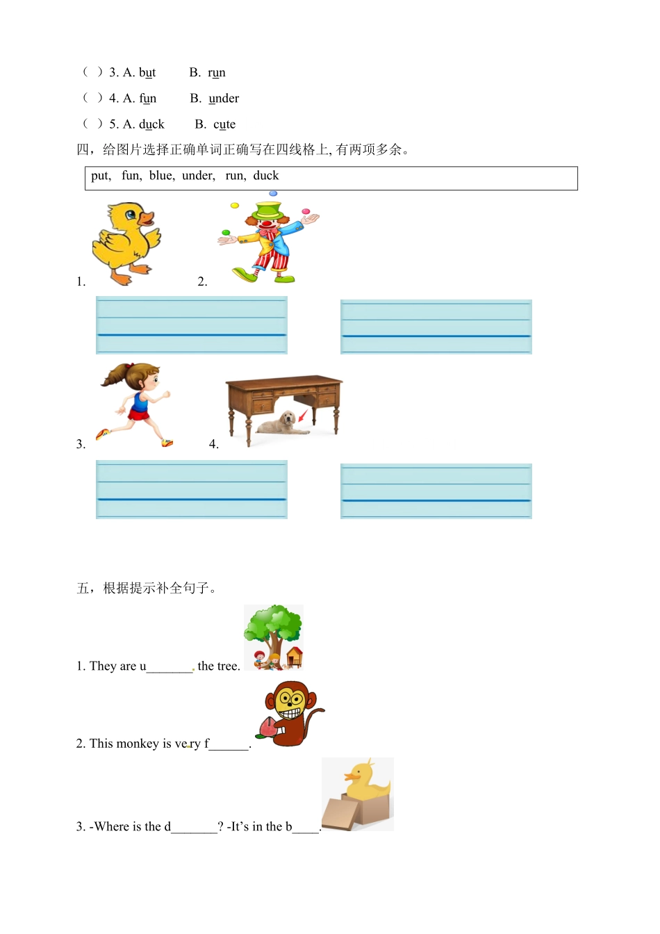 人教PEP版英语三年级下册一课一练-Unit5DoyoulikepearsPALet'sspellword含答案含答案.pdf_第2页