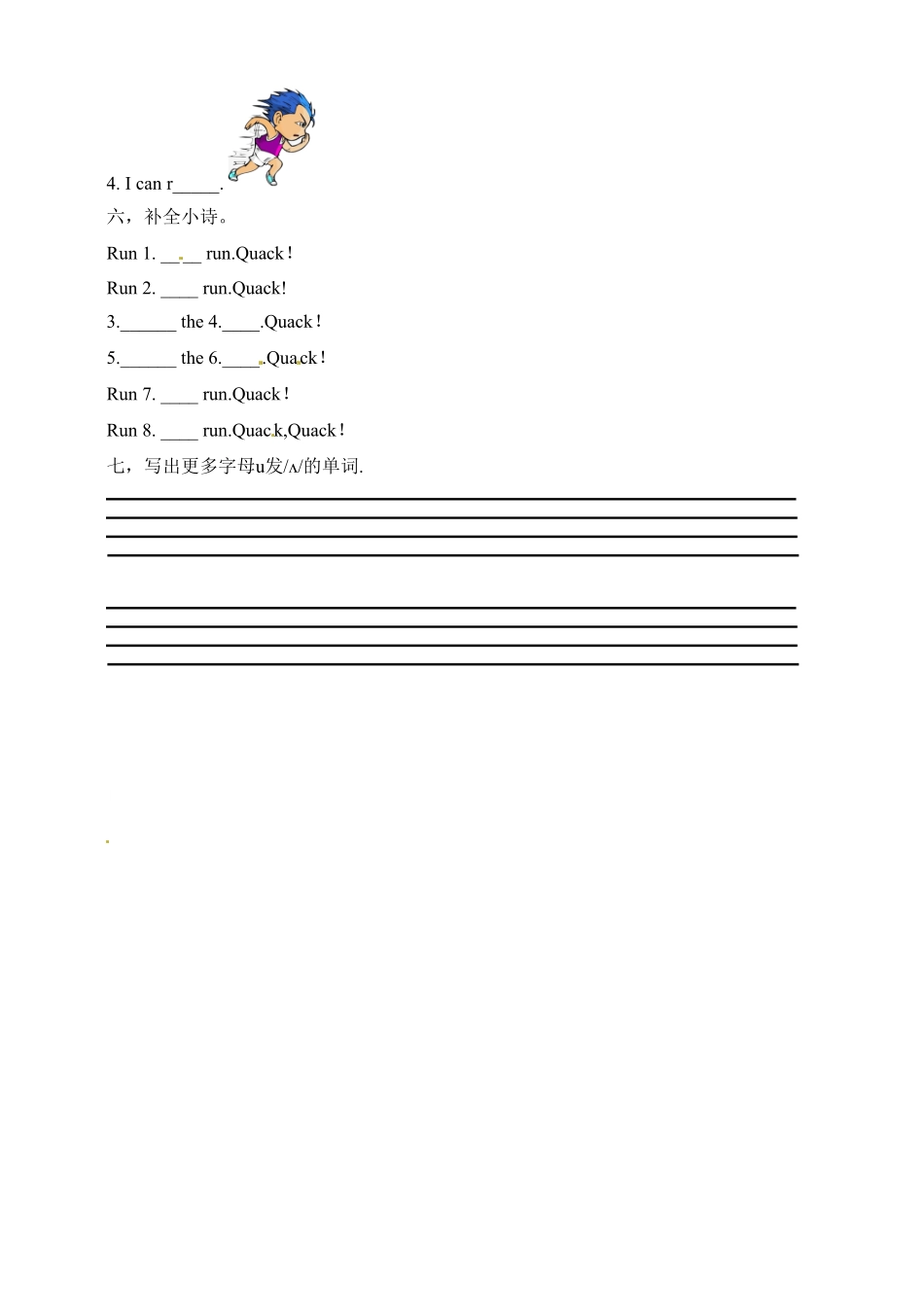 人教PEP版英语三年级下册一课一练-Unit5DoyoulikepearsPALet'sspellword含答案含答案.pdf_第3页
