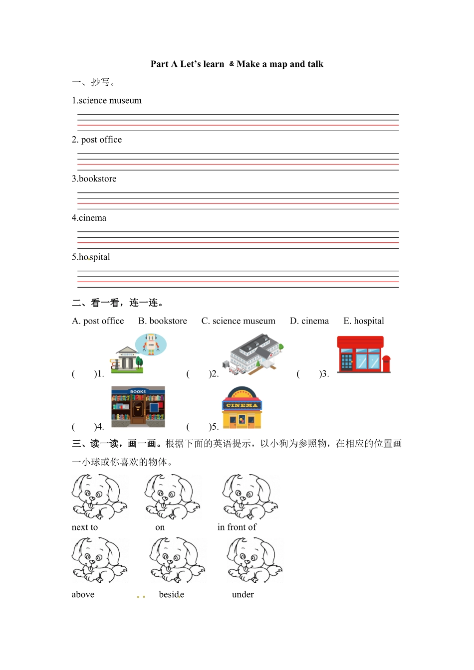 人教PEP版英语六年级上册一课一练-Unit1HowcanIgetthere课时2含答案.pdf_第1页