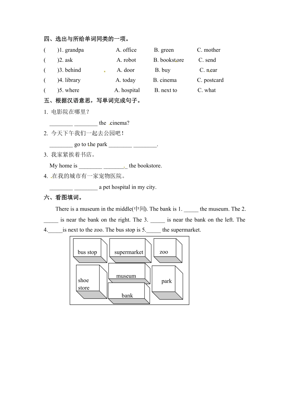 人教PEP版英语六年级上册一课一练-Unit1HowcanIgetthere课时2含答案.pdf_第2页