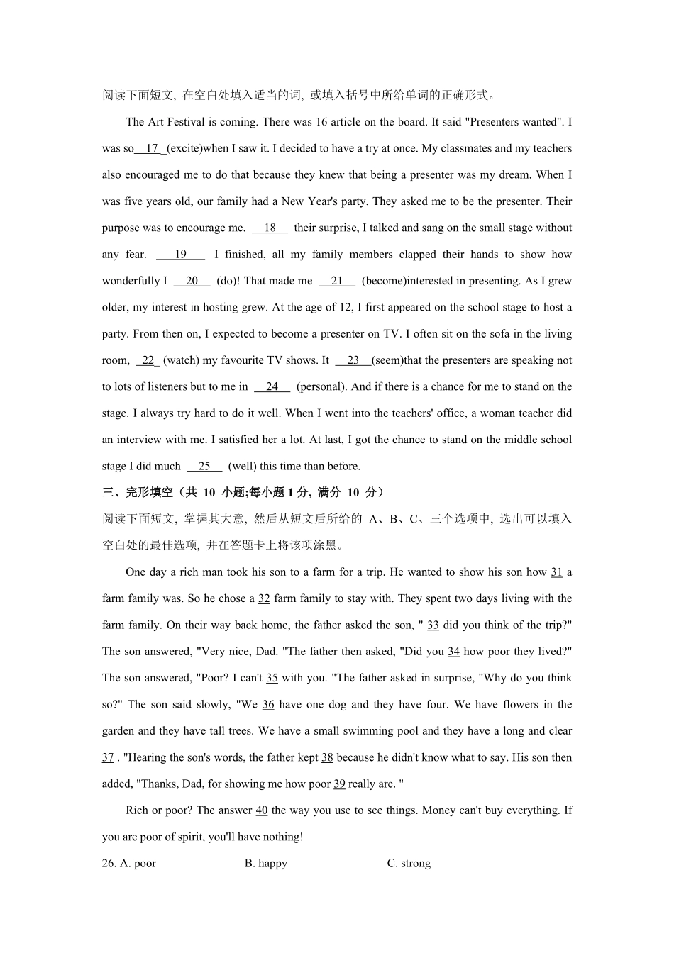人教版八年级下册英语期末真题卷03-试卷配答案.pdf_第2页