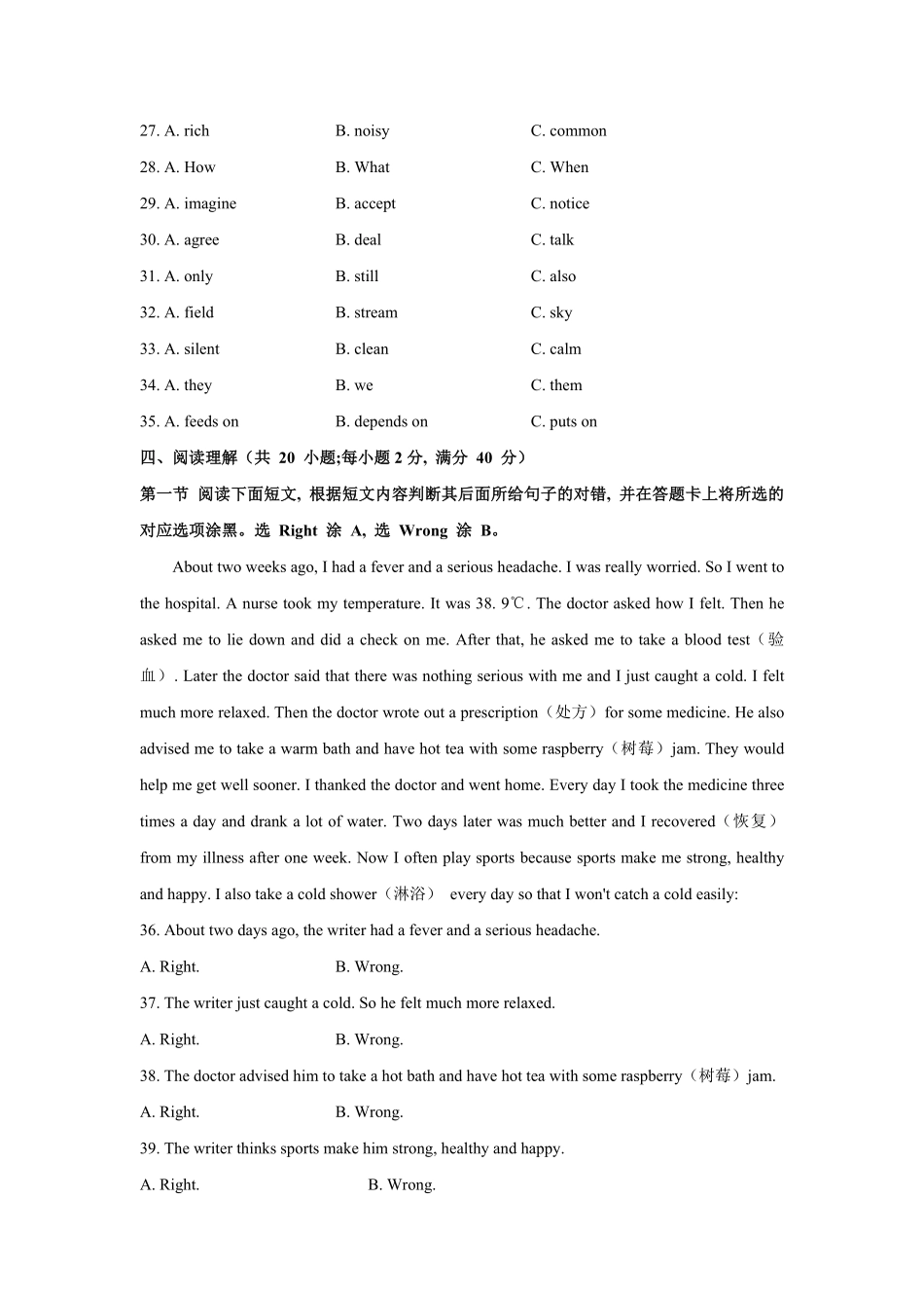 人教版八年级下册英语期末真题卷03-试卷配答案.pdf_第3页
