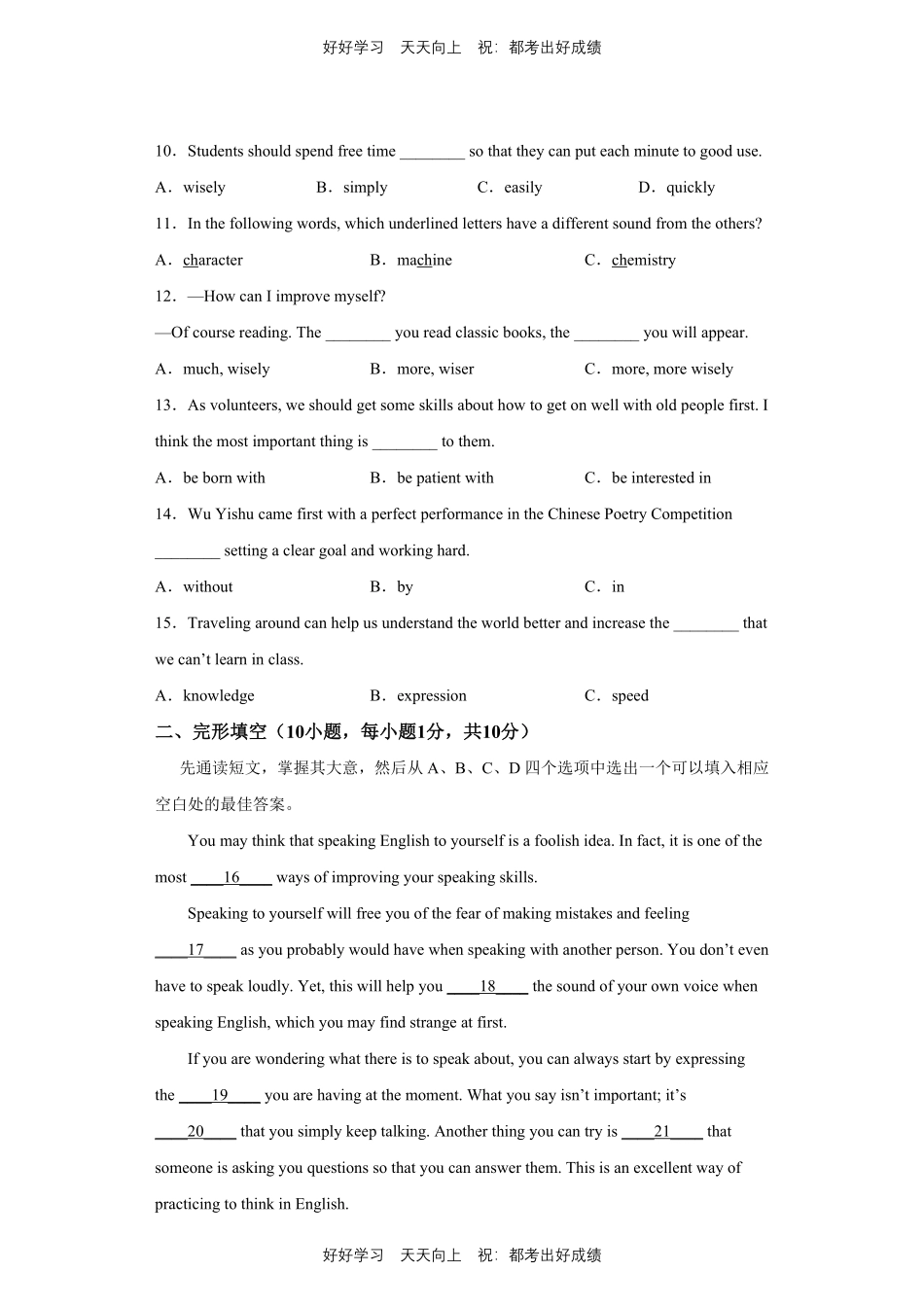 人教版英语九年级Unit1测试试卷含答案2.pdf_第2页