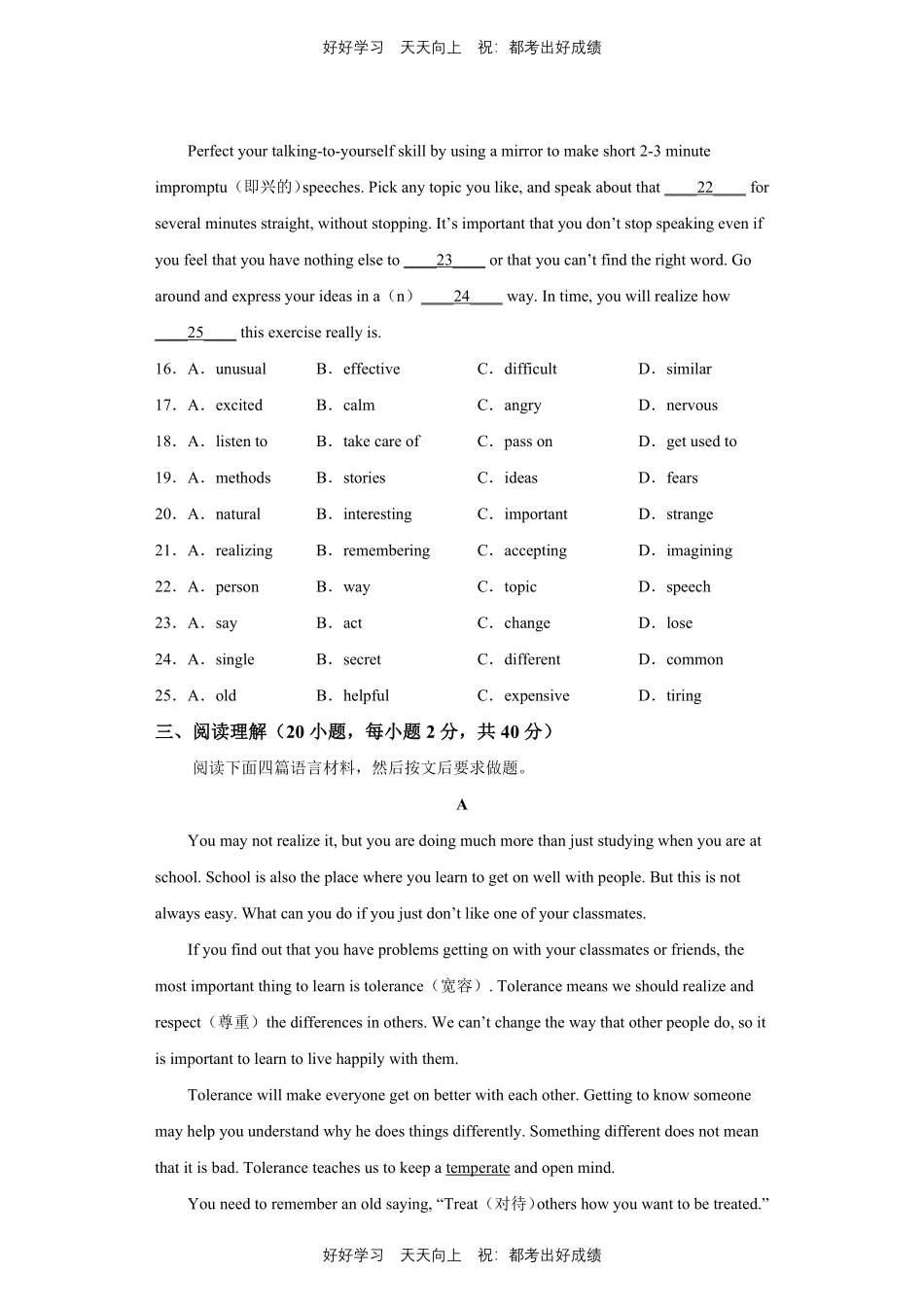 人教版英语九年级Unit1测试试卷含答案2.pdf_第3页