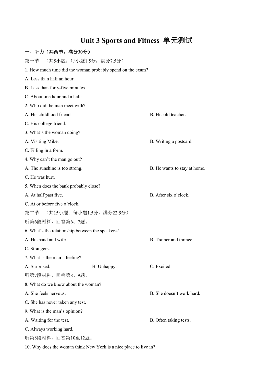 人教版2019高中英语必修第一册：Unit3单元测试含答案与解析.pdf_第1页