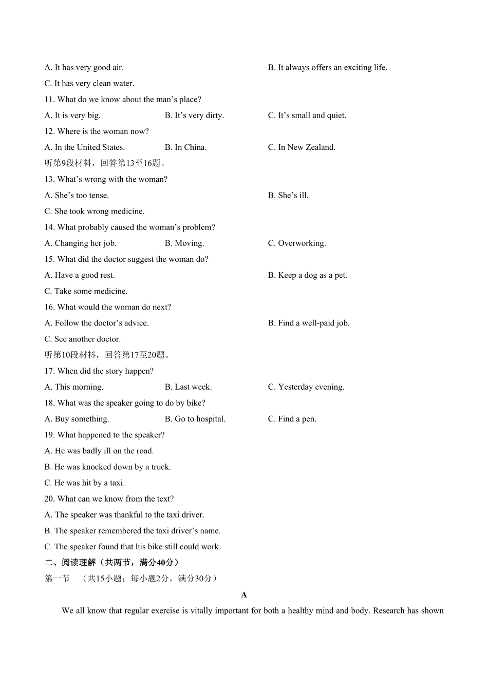 人教版2019高中英语必修第一册：Unit3单元测试含答案与解析.pdf_第2页