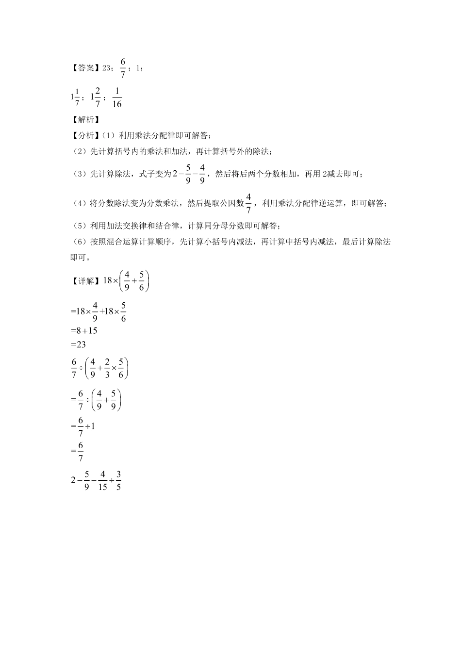 江苏徐州市铜山区六年级上册期末数学试卷及答案苏教版 2.pdf_第2页