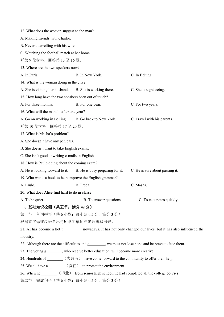 人教版2019高中英语必修第一册：Unit1Teenagelife单元测试附答案与解析.pdf_第2页