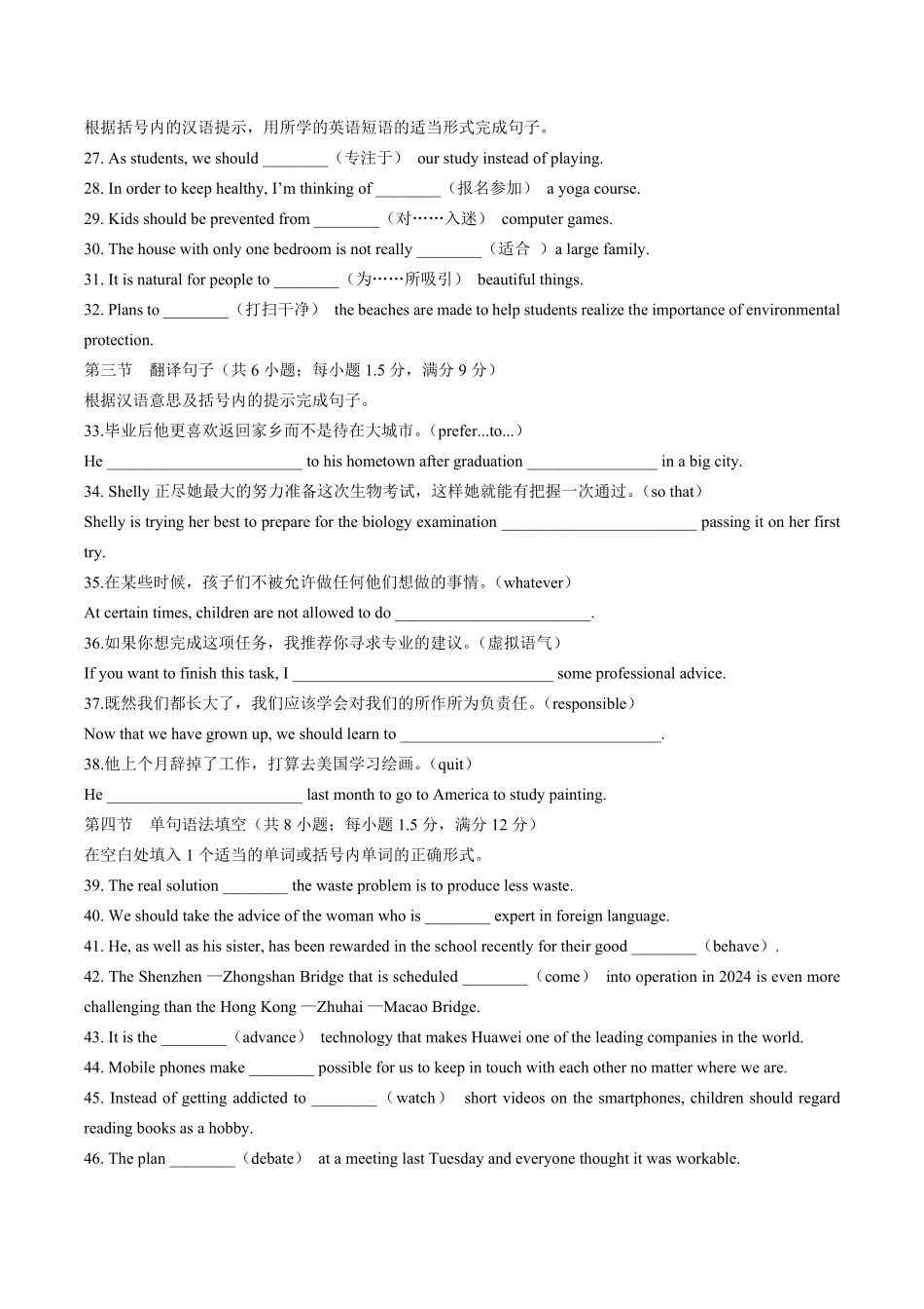 人教版2019高中英语必修第一册：Unit1Teenagelife单元测试附答案与解析.pdf_第3页