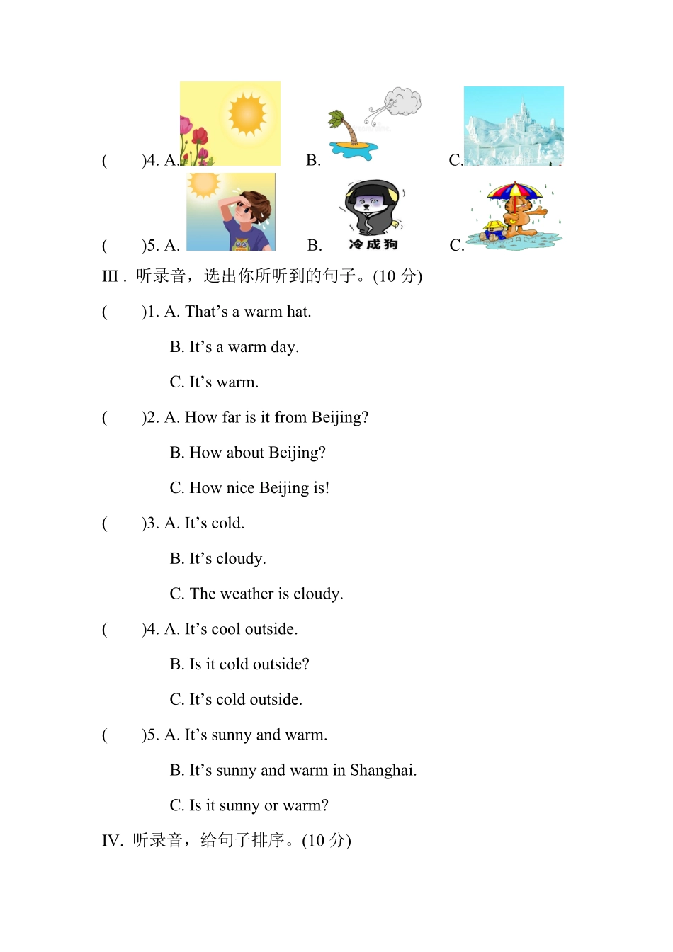 人教PEP版英语四年级下册Unit3Weather单元测试含答案.pdf_第2页