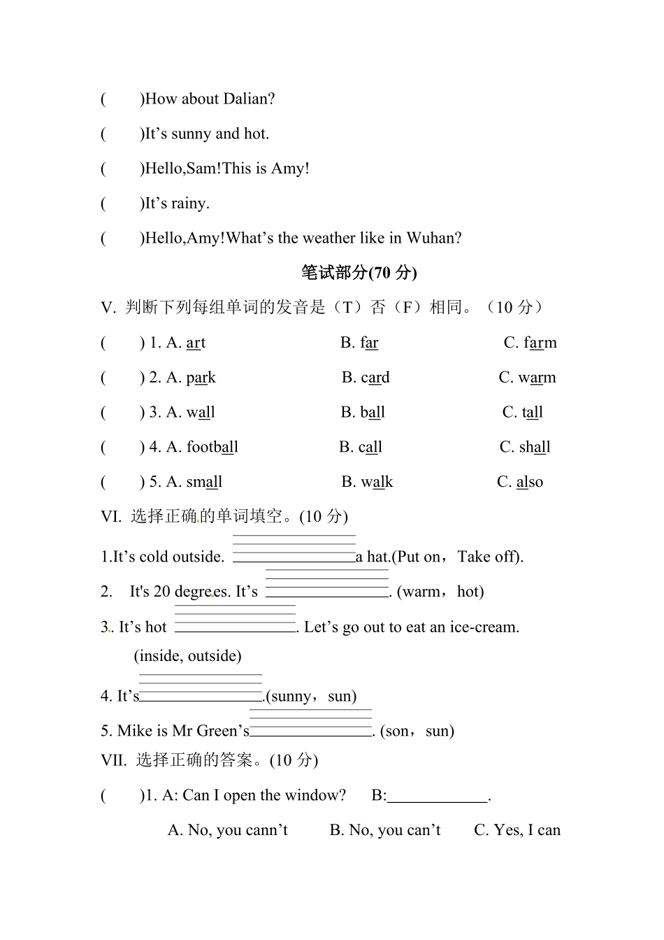 人教PEP版英语四年级下册Unit3Weather单元测试含答案.pdf_第3页