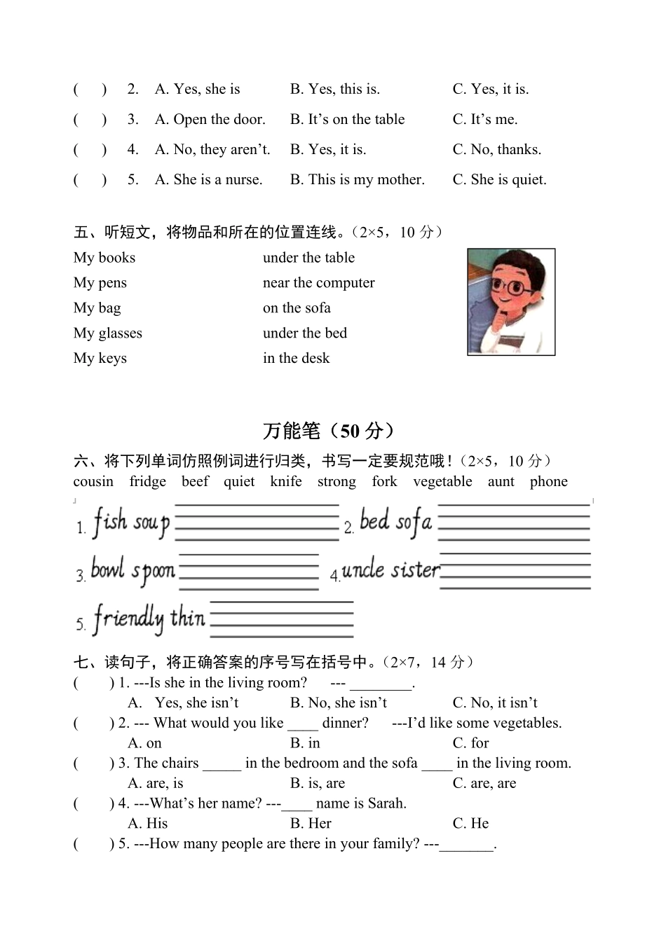 人教PEP版英语4年级试卷一含答案.pdf_第2页