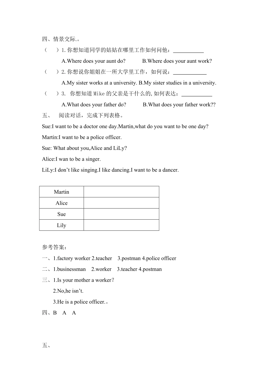 人教PEP版英语六年级上册课时练习-Unit5Whatdoeshedo第二课时含答案.pdf_第2页