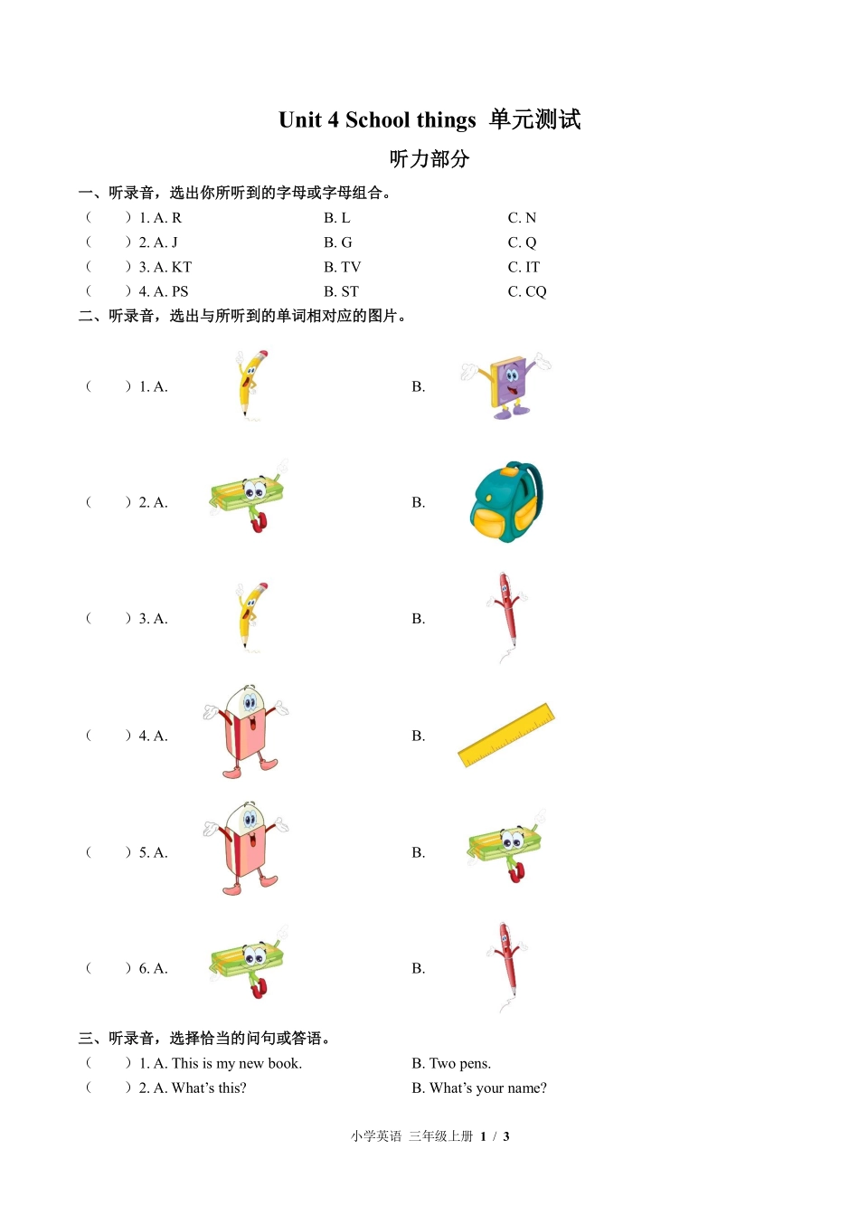 外研社版三年级起点小学英语三年级上册Unit4单元测试01含答案解析.pdf_第1页