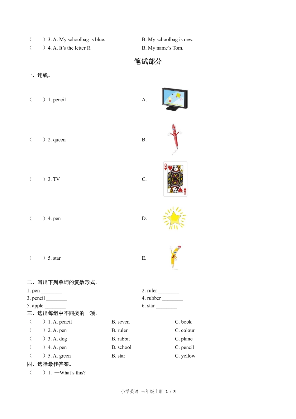 外研社版三年级起点小学英语三年级上册Unit4单元测试01含答案解析.pdf_第2页