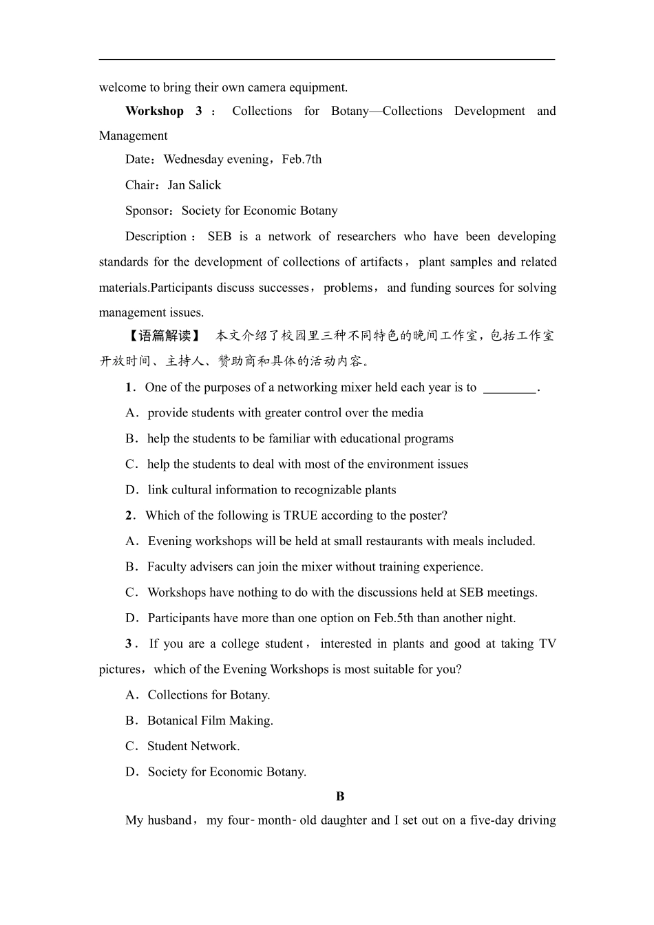 人教版2019高中英语选择性必修第四册期末复习专题卷含答案解析.pdf_第3页