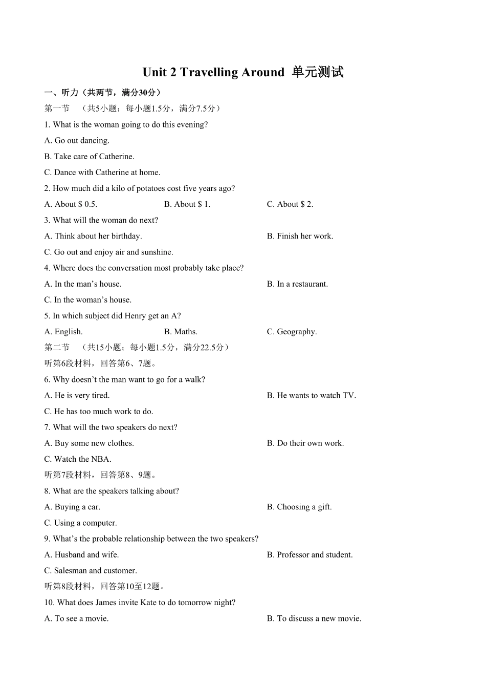 人教版2019高中英语必修第一册：Unit2单元测试含答案与解析.pdf_第1页