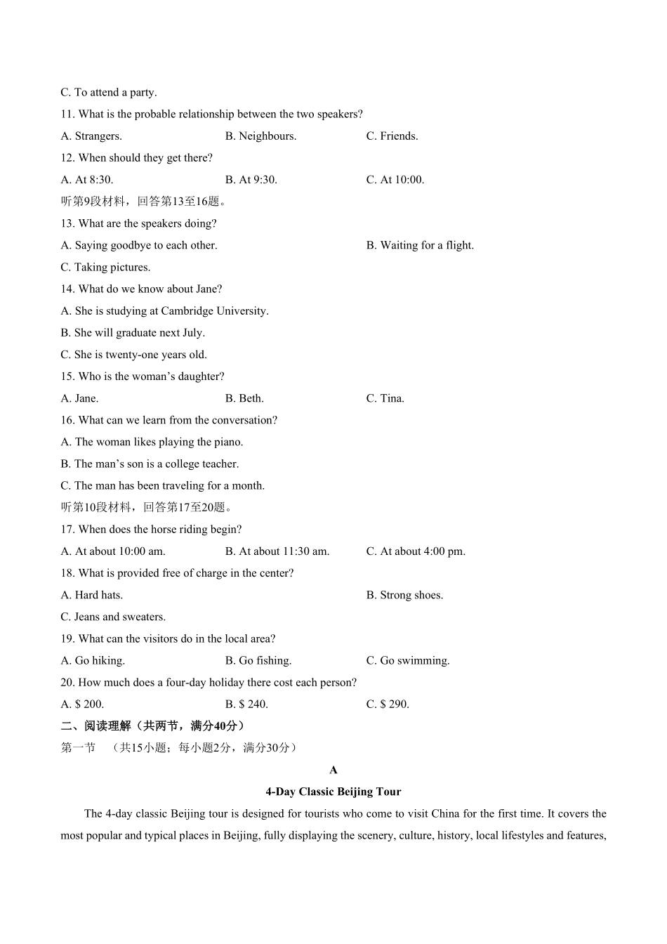 人教版2019高中英语必修第一册：Unit2单元测试含答案与解析.pdf_第2页