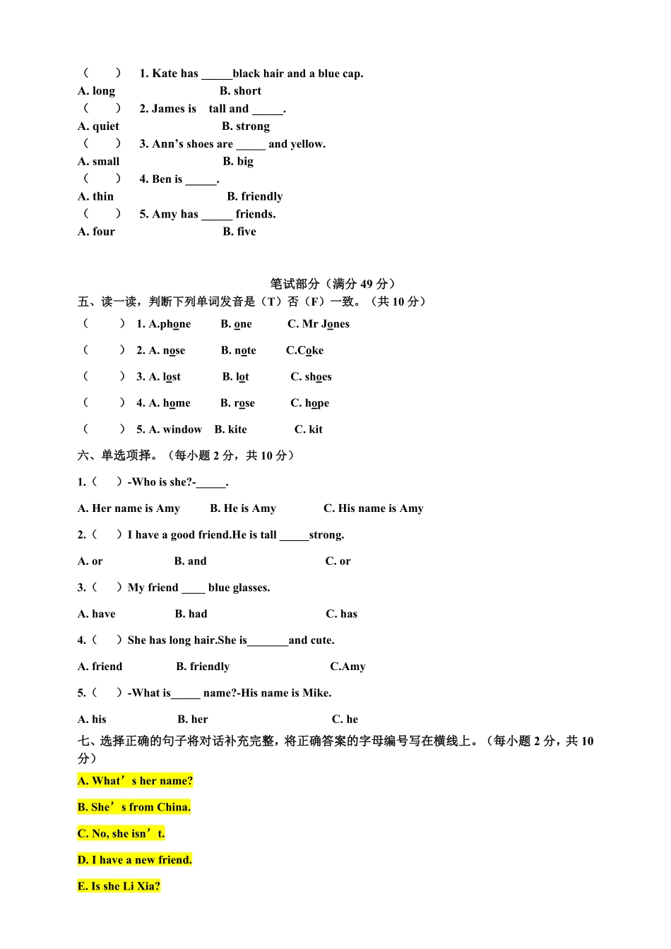 人教PEP版英语pep版四年级上册Unit3Myfriends单元测试卷含答案.pdf_第2页