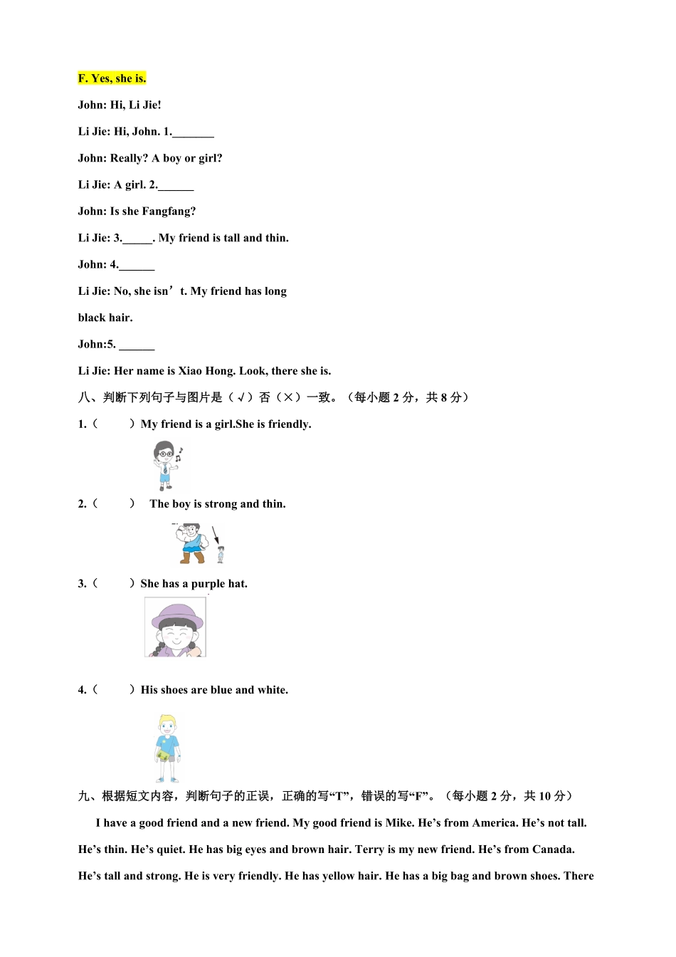 人教PEP版英语pep版四年级上册Unit3Myfriends单元测试卷含答案.pdf_第3页
