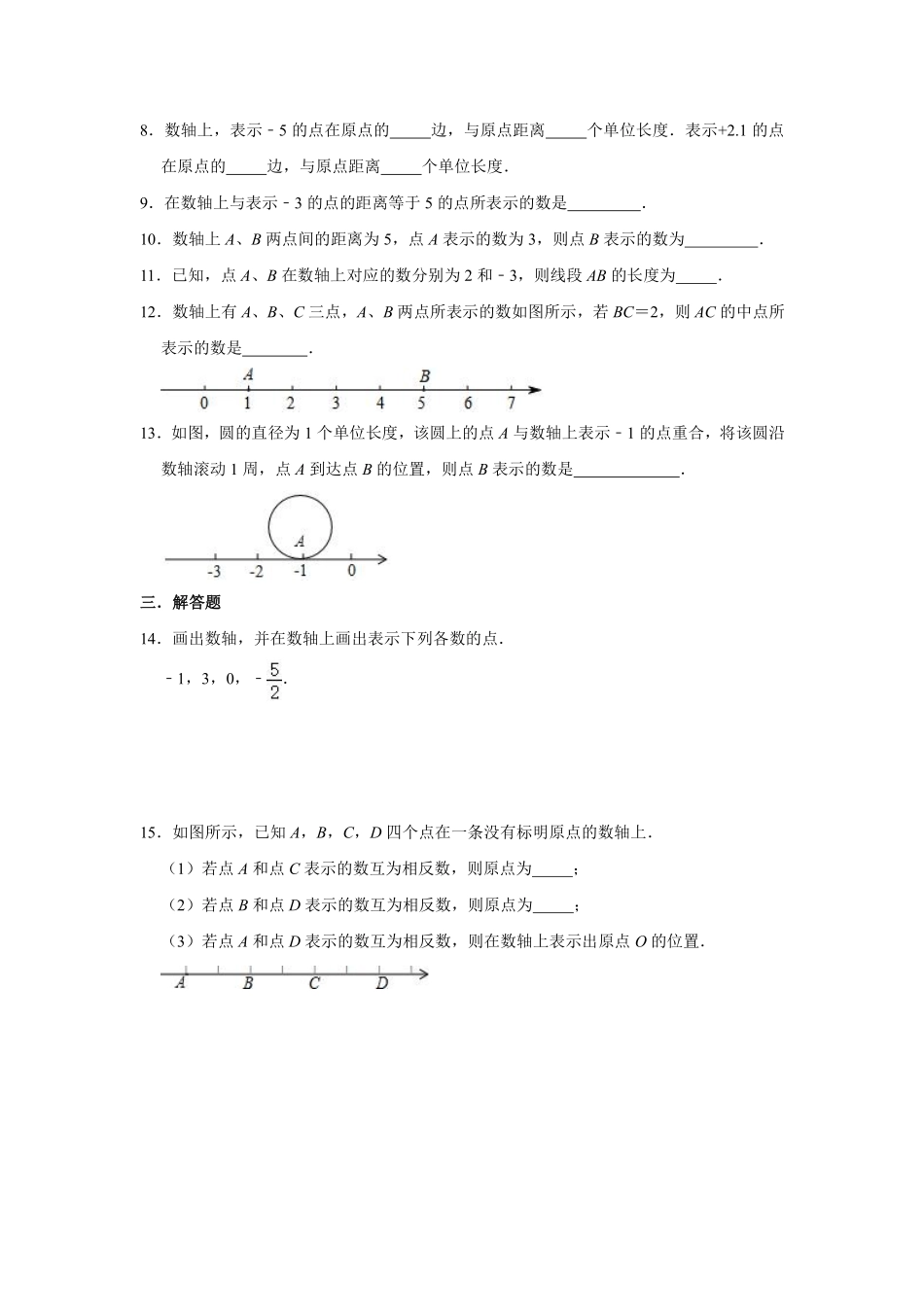 人教版初一七年级上册数学  数轴 课时练02含答案.pdf_第3页