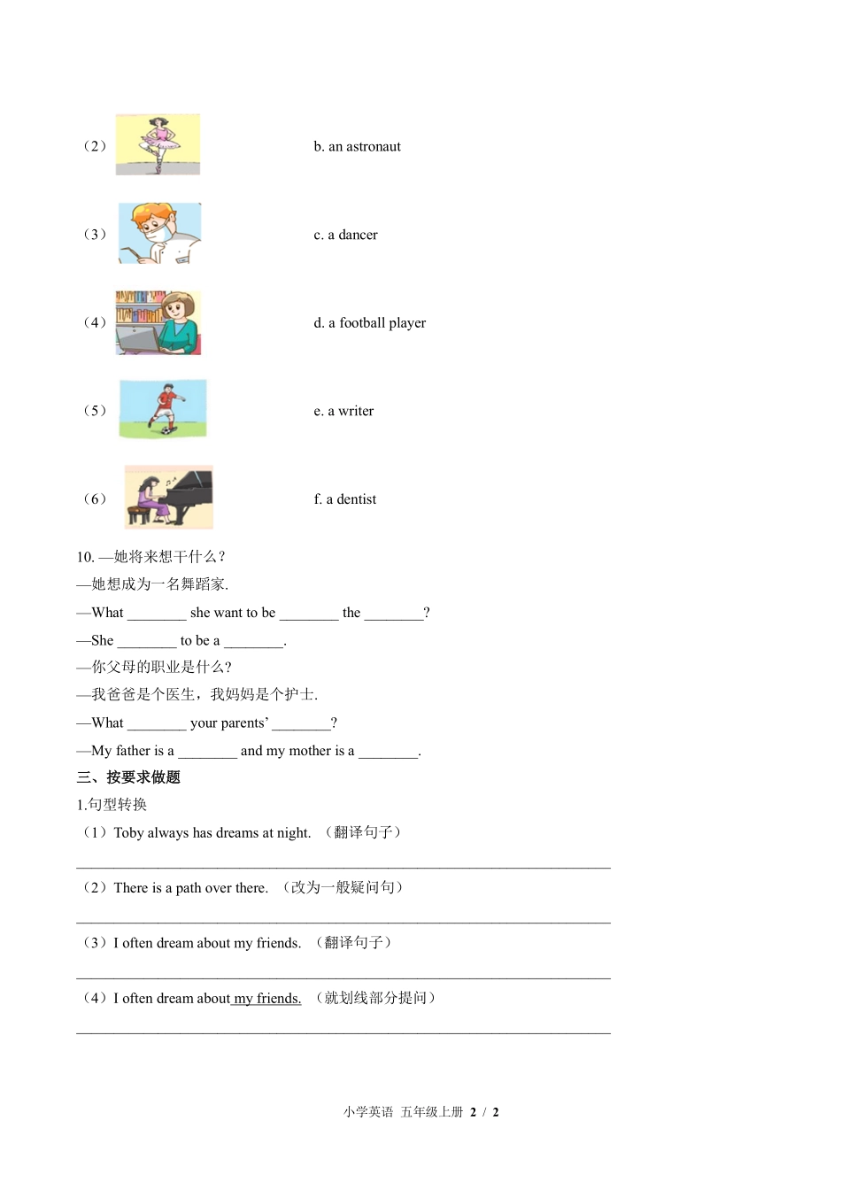 外研社版三年级起点小学英语五年级上册Unit6单元测试02含答案解析.pdf_第2页