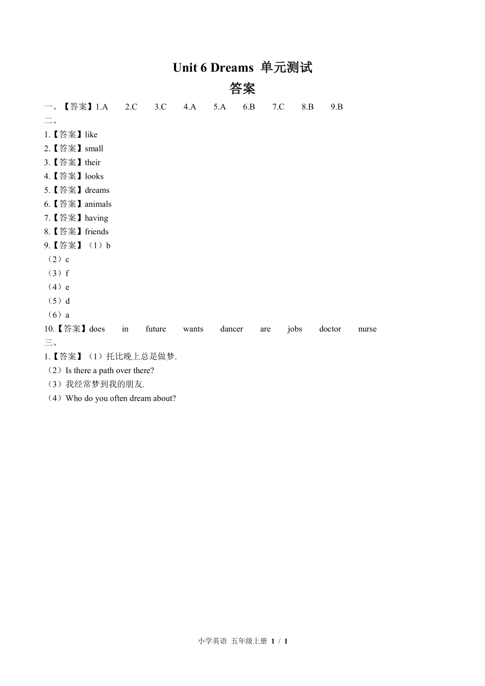 外研社版三年级起点小学英语五年级上册Unit6单元测试02含答案解析.pdf_第3页