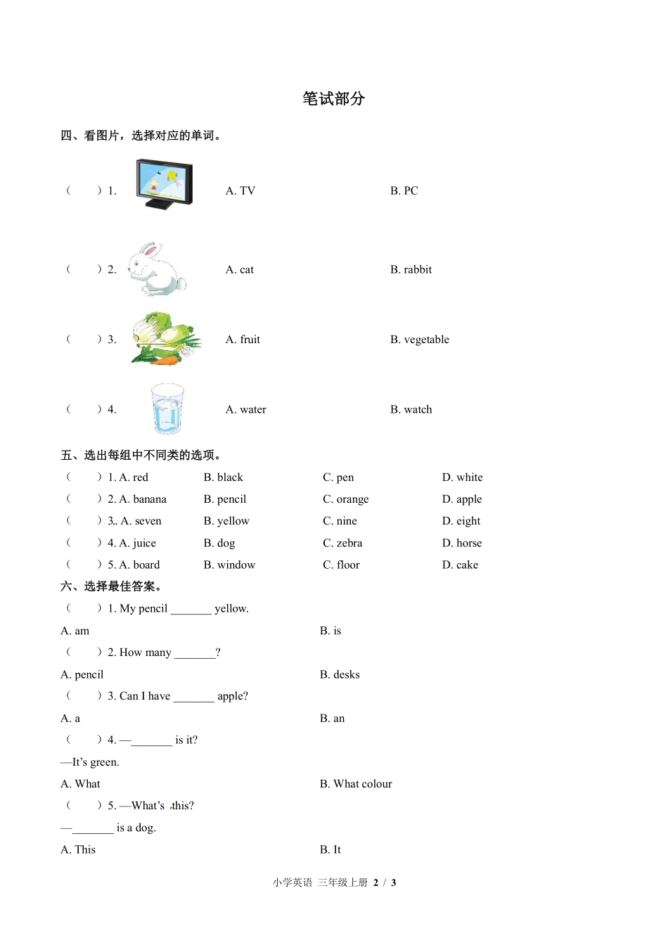 外研社版三年级起点小学英语三年级上册期末测试01含答案解析.pdf_第2页
