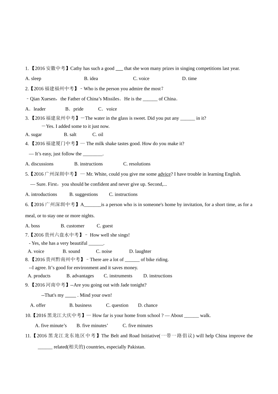 专题02 名词（第02期）-2016年中考英语试题分项版解析汇编（原卷版）.doc_第1页